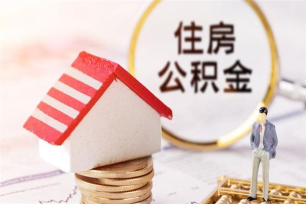 大悟欠了一身债能否提取公积金（欠债可以提取公积金吗）